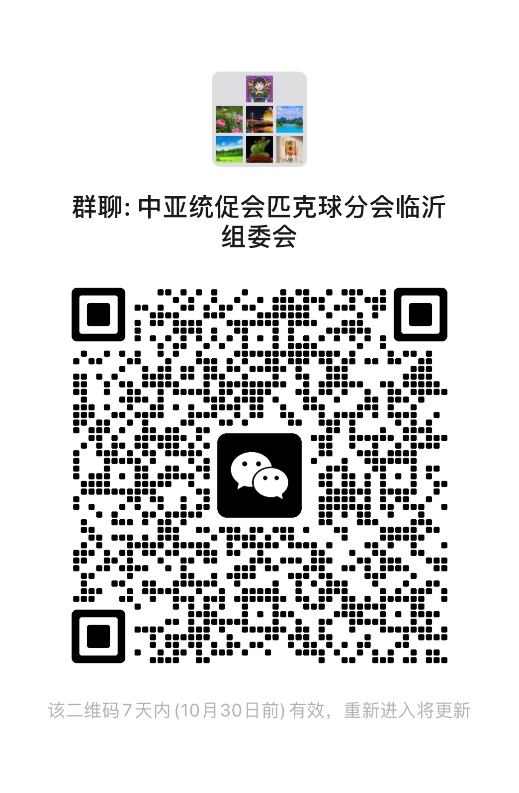 微信图片_20251023072636.jpg