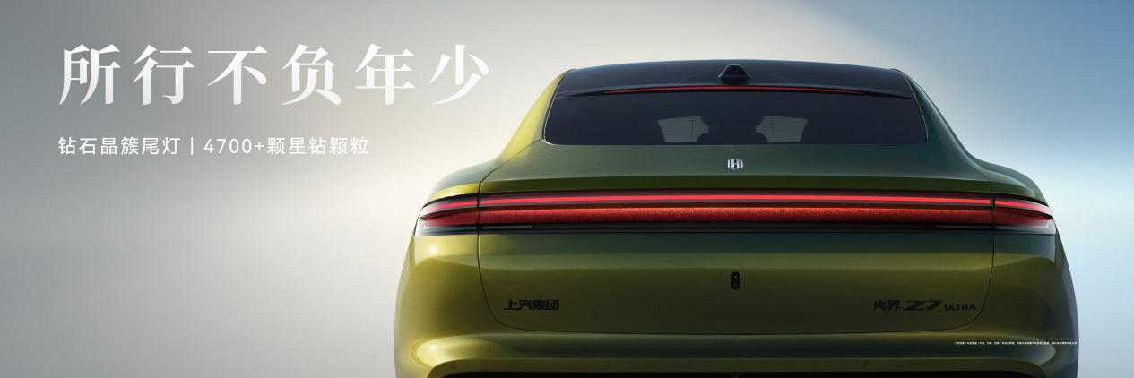 尚界Z7全系标配896线激光雷达,预售价22.98万元起,定义科技轿跑新标杆! 第 3 张 尚界Z7全系标配896线激光雷达,预售价22.98万元起,定义科技轿跑新标杆! 第 3 张