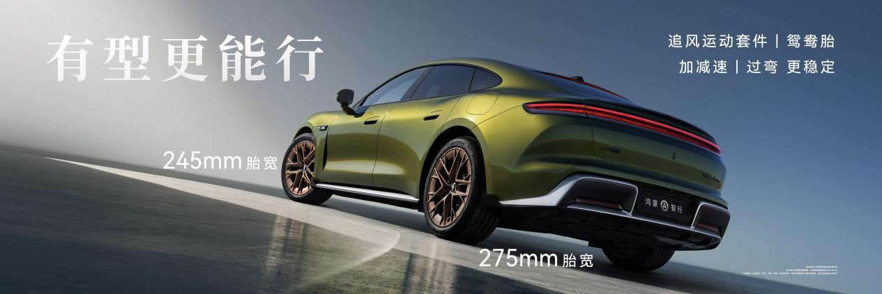 尚界Z7全系标配896线激光雷达,预售价22.98万元起,定义科技轿跑新标杆! 第 5 张 尚界Z7全系标配896线激光雷达,预售价22.98万元起,定义科技轿跑新标杆! 第 5 张