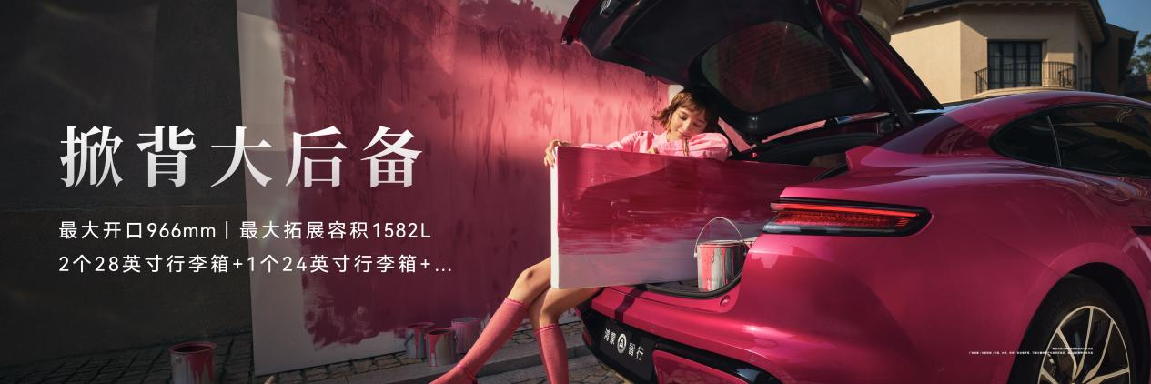 尚界Z7全系标配896线激光雷达,预售价22.98万元起,定义科技轿跑新标杆! 第 11 张 尚界Z7全系标配896线激光雷达,预售价22.98万元起,定义科技轿跑新标杆! 第 11 张