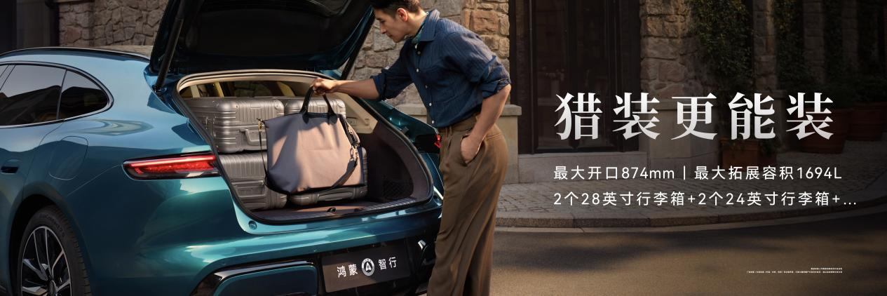 尚界Z7全系标配896线激光雷达,预售价22.98万元起,定义科技轿跑新标杆! 第 12 张 尚界Z7全系标配896线激光雷达,预售价22.98万元起,定义科技轿跑新标杆! 第 12 张
