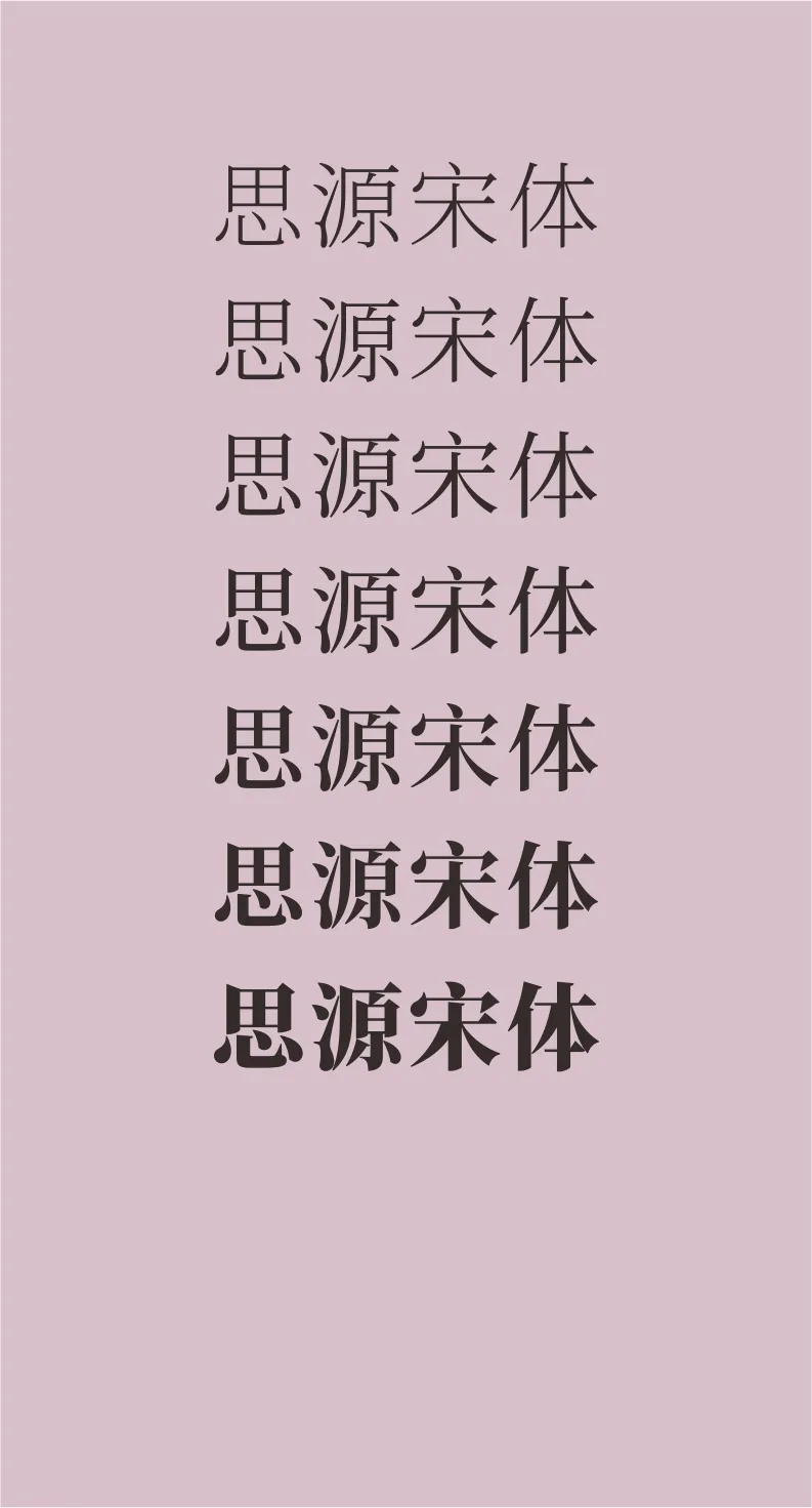 43款免费商用字体下载 第 2 张 43款免费商用字体下载 第 2 张