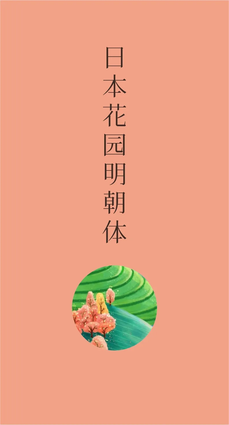 43款免费商用字体下载 第 18 张 43款免费商用字体下载 第 18 张