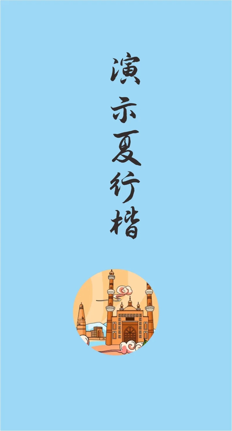 43款免费商用字体下载 第 22 张 43款免费商用字体下载 第 22 张