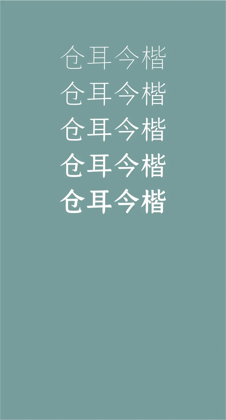 43款免费商用字体下载 第 24 张 43款免费商用字体下载 第 24 张