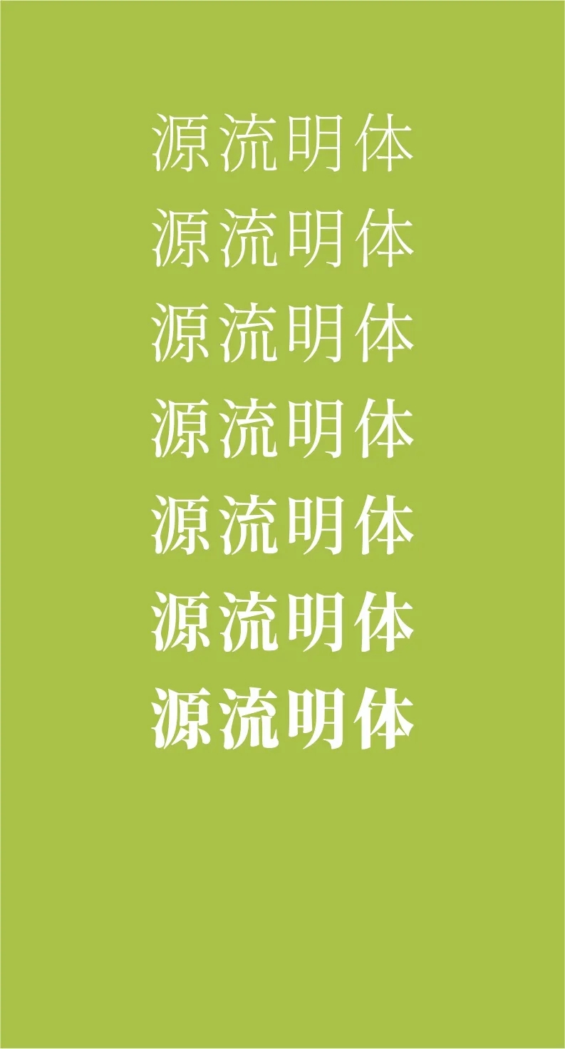 43款免费商用字体下载 第 28 张 43款免费商用字体下载 第 28 张