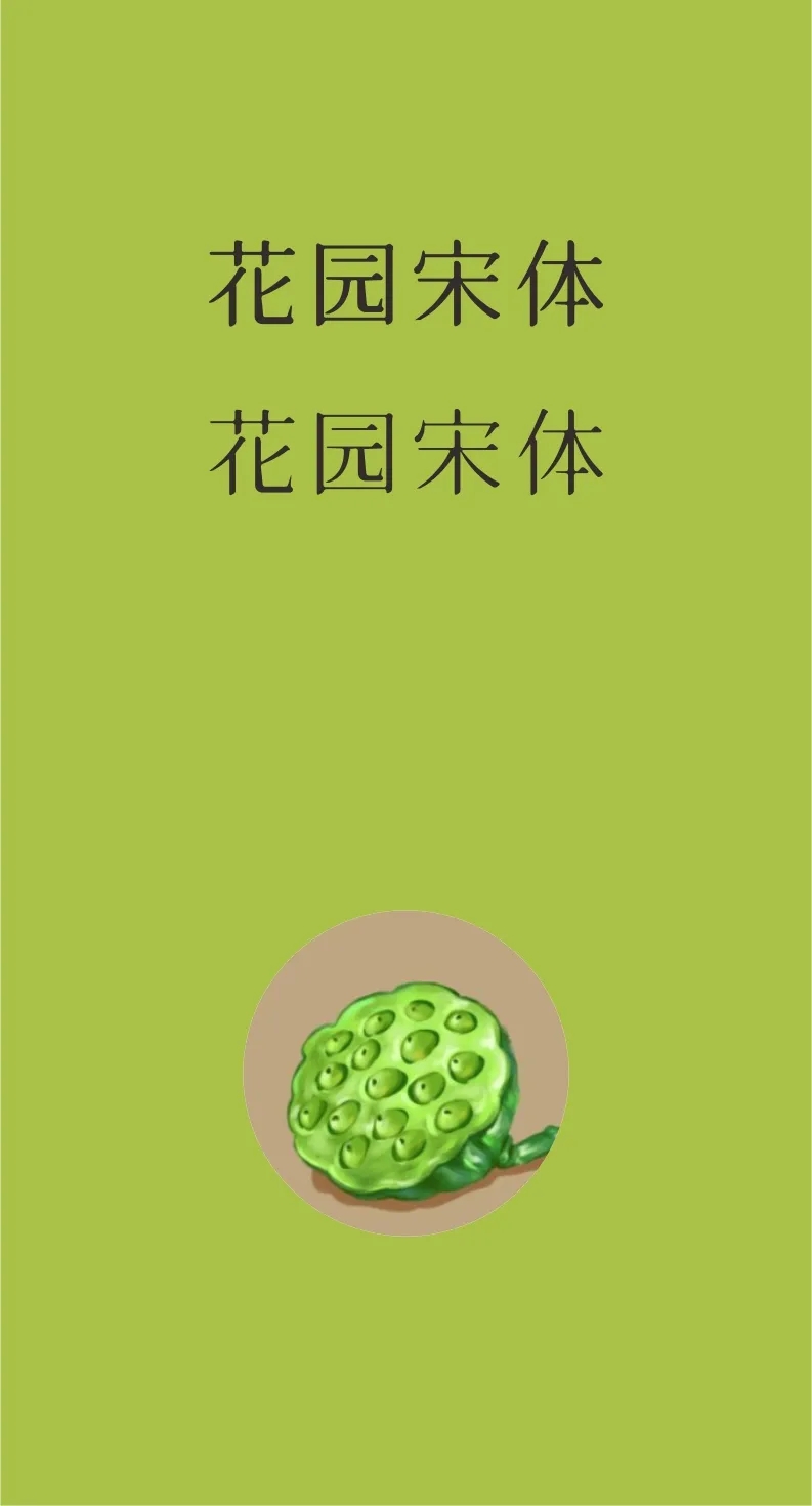 43款免费商用字体下载 第 34 张 43款免费商用字体下载 第 34 张