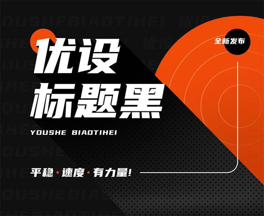 77款免费可商用字体大合集! 第 4 张 77款免费可商用字体大合集! 第 4 张