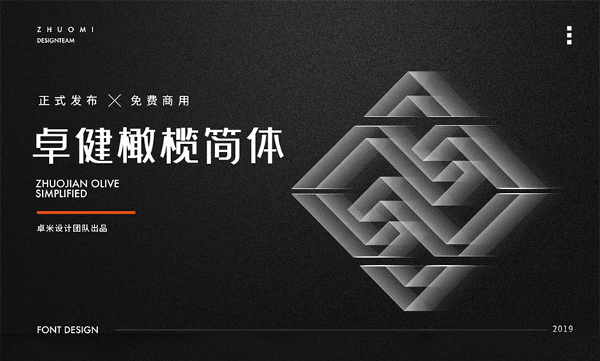77款免费可商用字体大合集! 第 8 张 77款免费可商用字体大合集! 第 8 张