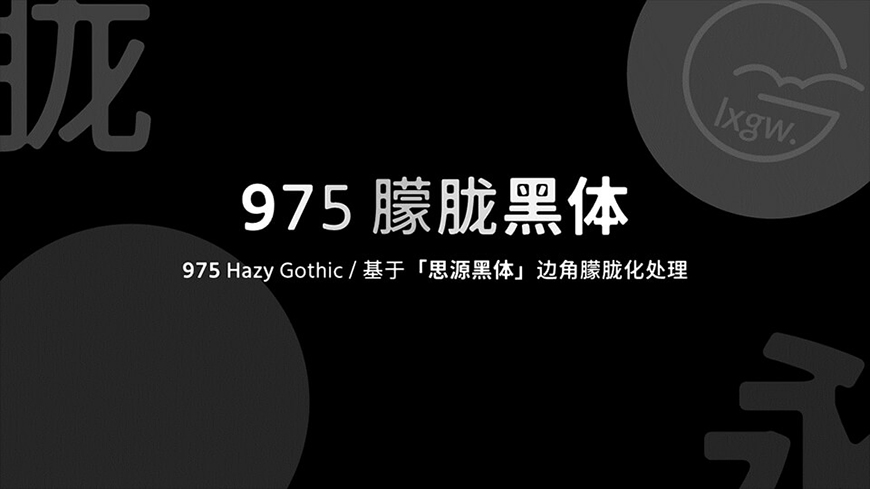 77款免费可商用字体大合集! 第 9 张 77款免费可商用字体大合集! 第 9 张
