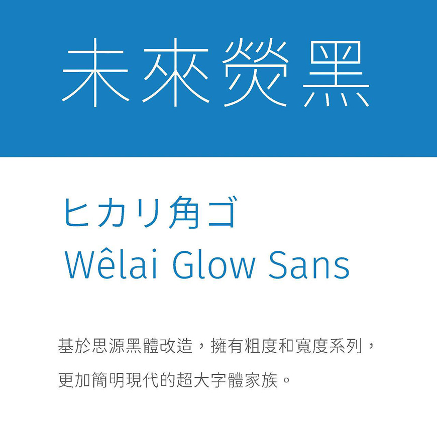 77款免费可商用字体大合集! 第 15 张 77款免费可商用字体大合集! 第 15 张