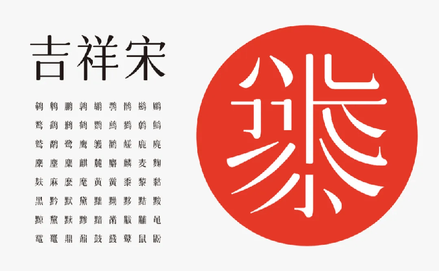 77款免费可商用字体大合集! 第 17 张 77款免费可商用字体大合集! 第 17 张