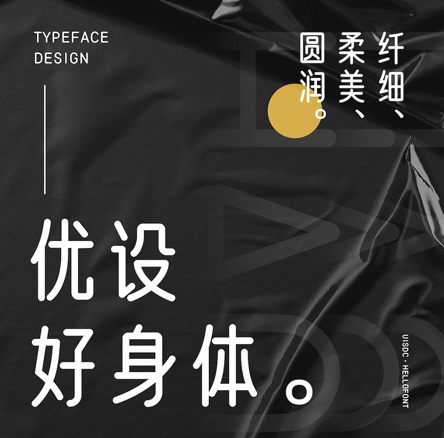 77款免费可商用字体大合集! 第 21 张 77款免费可商用字体大合集! 第 21 张