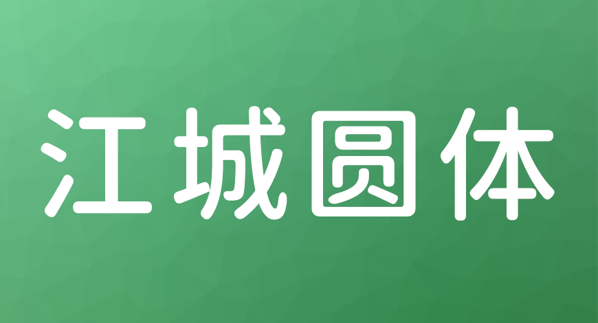 77款免费可商用字体大合集! 第 22 张 77款免费可商用字体大合集! 第 22 张
