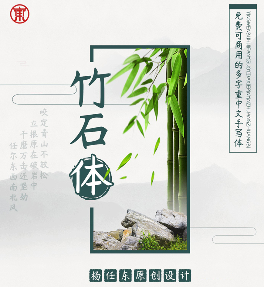 77款免费可商用字体大合集! 第 29 张 77款免费可商用字体大合集! 第 29 张