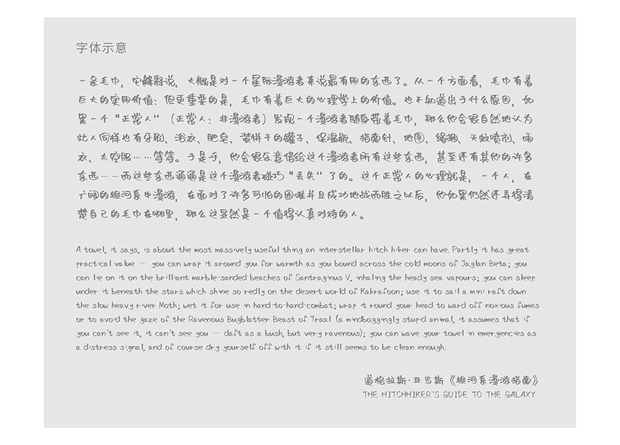 77款免费可商用字体大合集! 第 65 张 77款免费可商用字体大合集! 第 65 张
