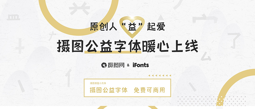 77款免费可商用字体大合集! 第 70 张 77款免费可商用字体大合集! 第 70 张
