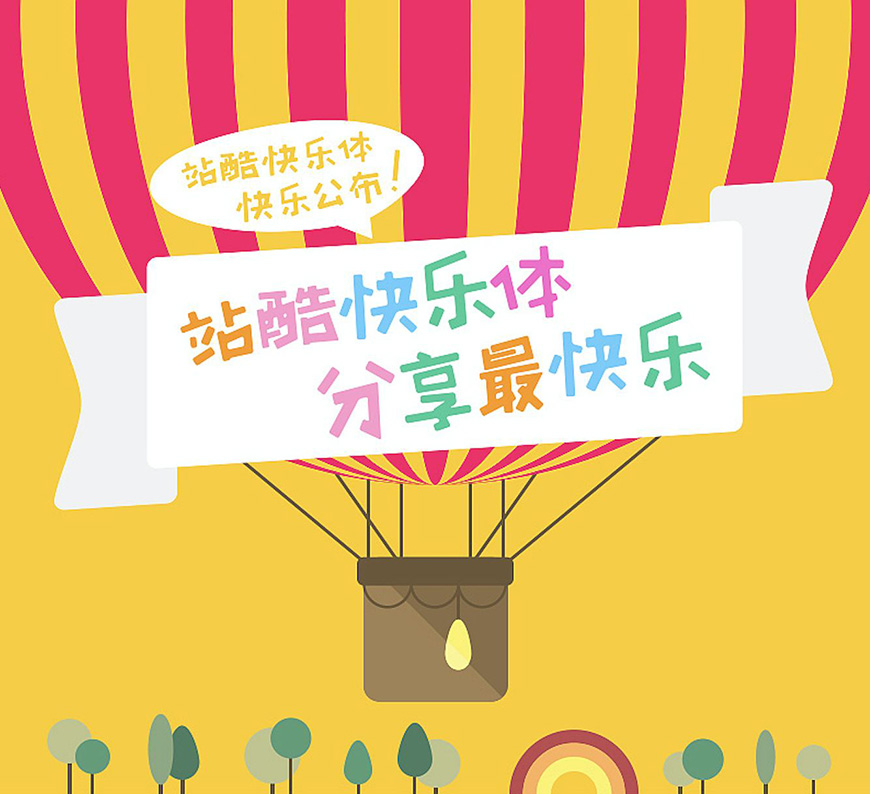 77款免费可商用字体大合集! 第 73 张 77款免费可商用字体大合集! 第 73 张