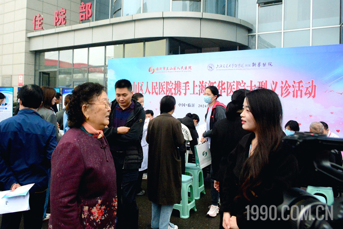 兰山区人民医院携手上海新华医院举行大型义诊活动 第 1 张 兰山区人民医院携手上海新华医院举行大型义诊活动 第 1 张