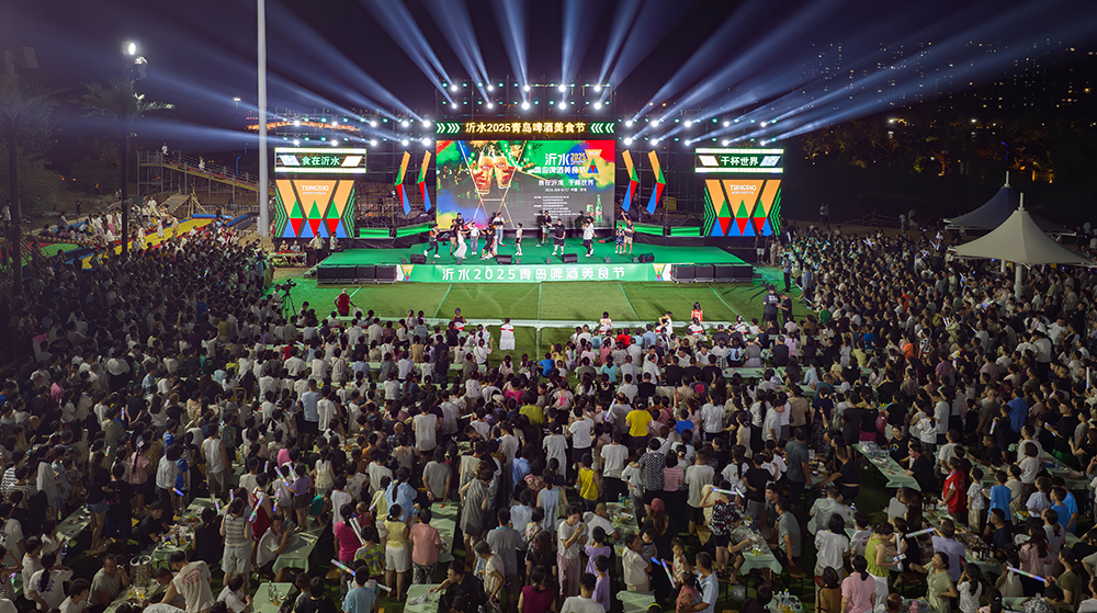 烟火升腾点燃千年古县盛夏——“沂水2025青岛啤酒美食节”盛大开幕 第 1 张