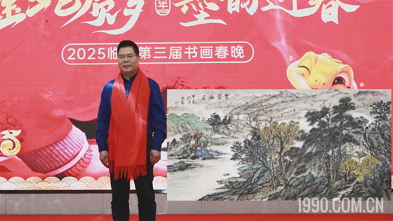 2025第三届临沂书画春节联欢晚会成功举行 第 8 张 2025第三届临沂书画春节联欢晚会成功举行 第 8 张