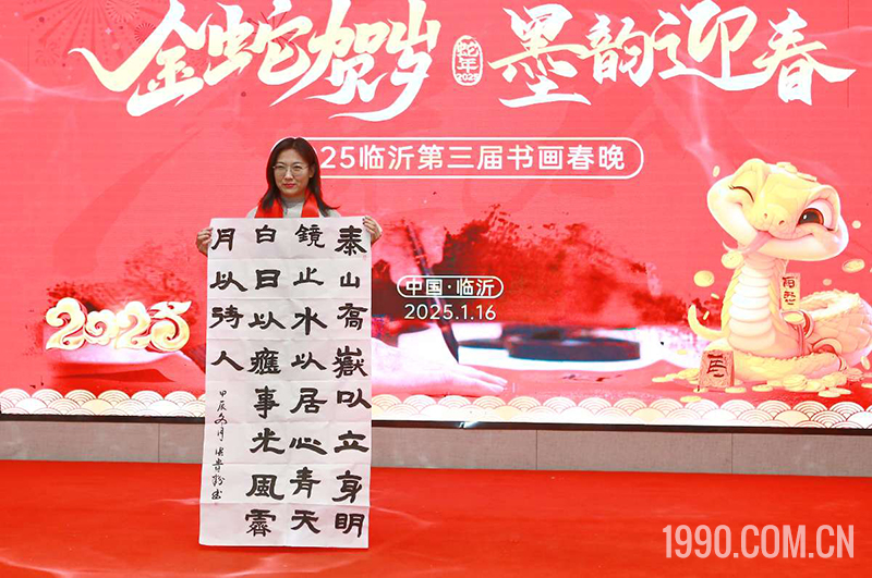 2025第三届临沂书画春节联欢晚会成功举行 第 14 张 2025第三届临沂书画春节联欢晚会成功举行 第 14 张