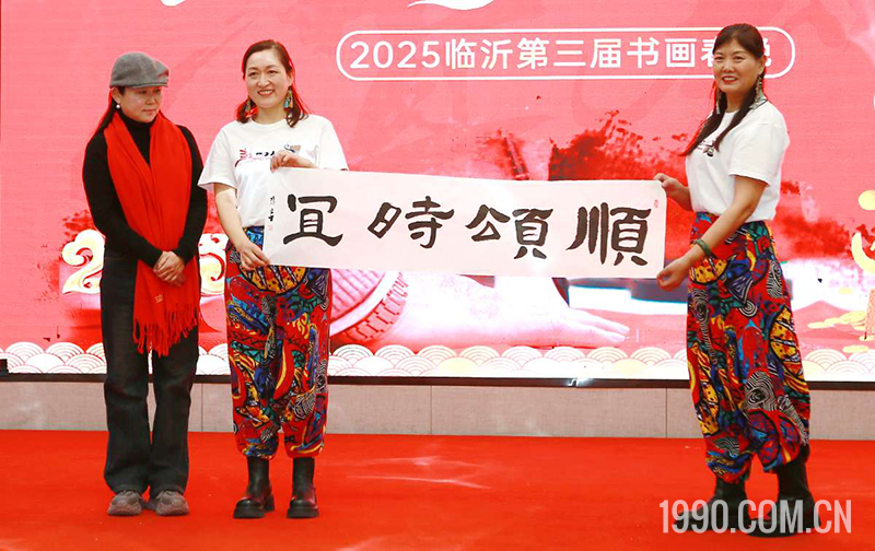 2025第三届临沂书画春节联欢晚会成功举行 第 15 张 2025第三届临沂书画春节联欢晚会成功举行 第 15 张