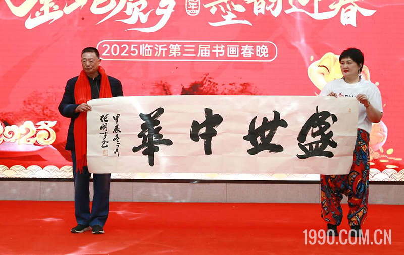 2025第三届临沂书画春节联欢晚会成功举行 第 17 张 2025第三届临沂书画春节联欢晚会成功举行 第 17 张