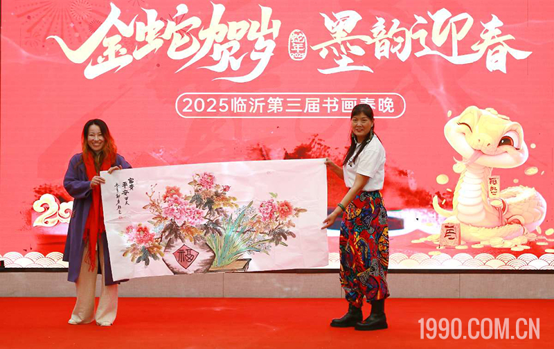 2025第三届临沂书画春节联欢晚会成功举行 第 18 张 2025第三届临沂书画春节联欢晚会成功举行 第 18 张