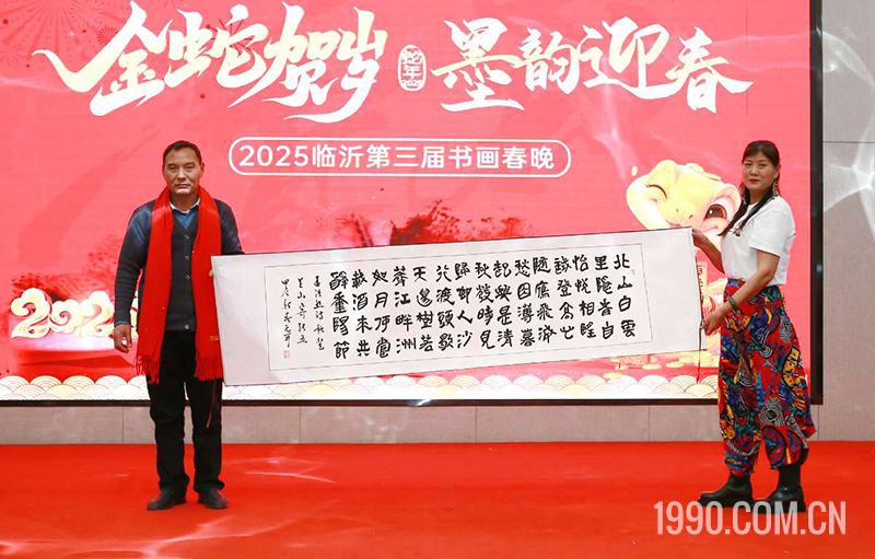 2025第三届临沂书画春节联欢晚会成功举行 第 20 张 2025第三届临沂书画春节联欢晚会成功举行 第 20 张