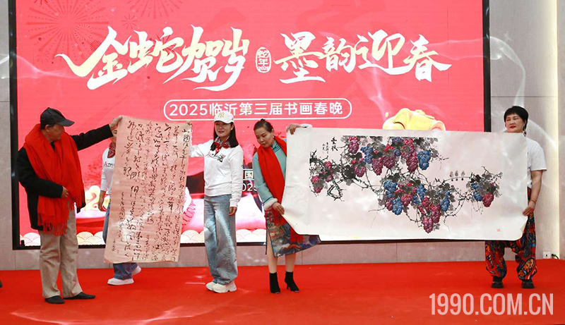 2025第三届临沂书画春节联欢晚会成功举行 第 23 张 2025第三届临沂书画春节联欢晚会成功举行 第 23 张