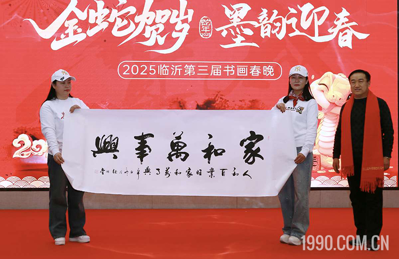 2025第三届临沂书画春节联欢晚会成功举行 第 26 张 2025第三届临沂书画春节联欢晚会成功举行 第 26 张