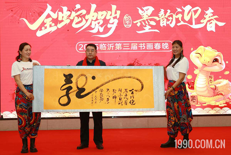 2025第三届临沂书画春节联欢晚会成功举行 第 27 张 2025第三届临沂书画春节联欢晚会成功举行 第 27 张