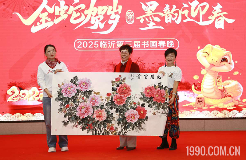2025第三届临沂书画春节联欢晚会成功举行 第 28 张 2025第三届临沂书画春节联欢晚会成功举行 第 28 张