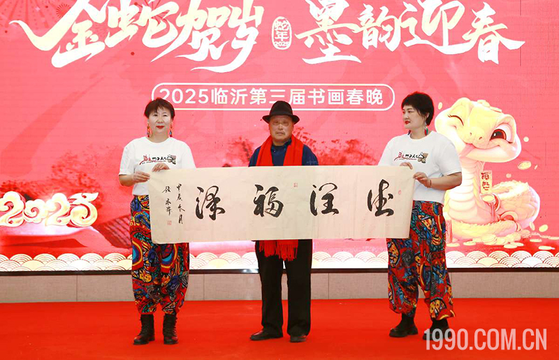 2025第三届临沂书画春节联欢晚会成功举行 第 29 张 2025第三届临沂书画春节联欢晚会成功举行 第 29 张