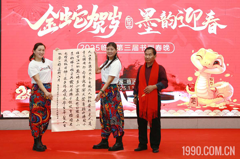 2025第三届临沂书画春节联欢晚会成功举行 第 30 张 2025第三届临沂书画春节联欢晚会成功举行 第 30 张