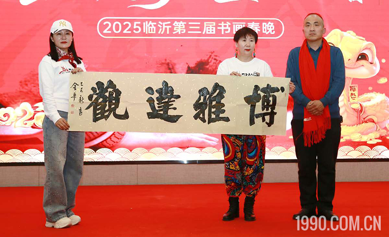 2025第三届临沂书画春节联欢晚会成功举行 第 36 张 2025第三届临沂书画春节联欢晚会成功举行 第 36 张
