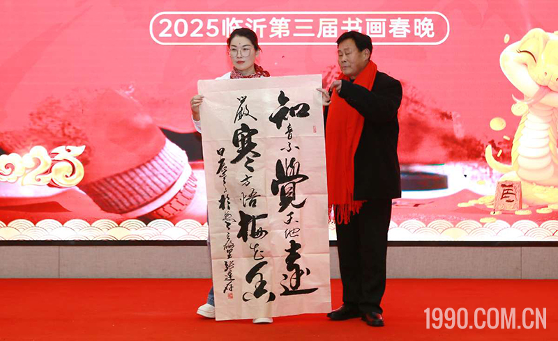 2025第三届临沂书画春节联欢晚会成功举行 第 38 张 2025第三届临沂书画春节联欢晚会成功举行 第 38 张