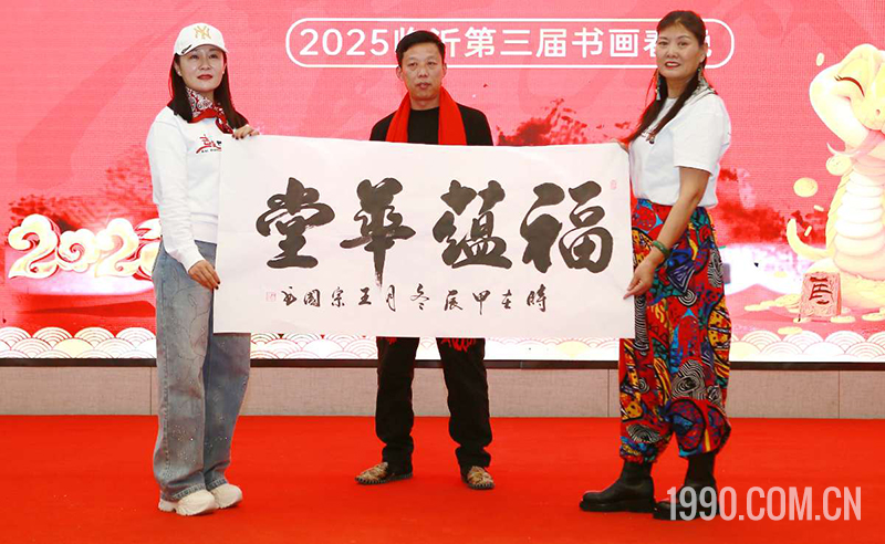 2025第三届临沂书画春节联欢晚会成功举行 第 39 张 2025第三届临沂书画春节联欢晚会成功举行 第 39 张