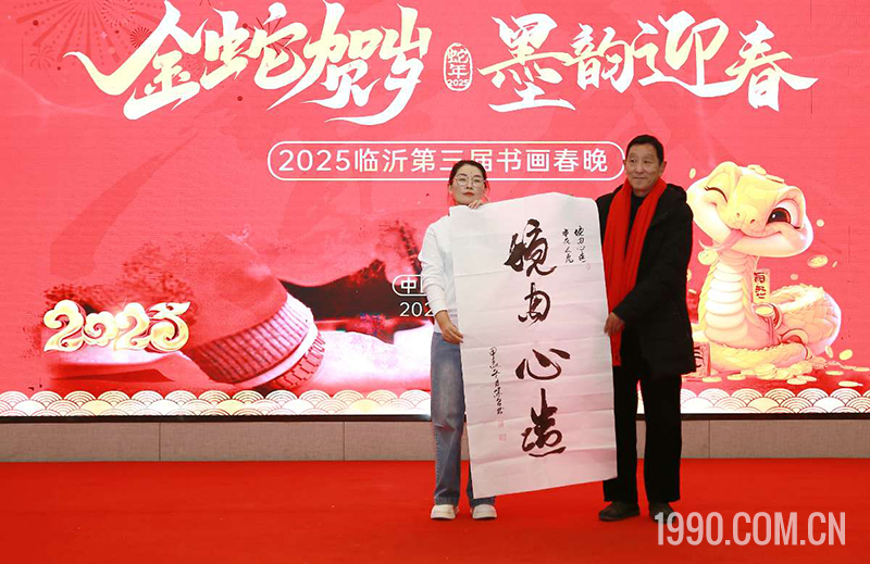 2025第三届临沂书画春节联欢晚会成功举行 第 42 张 2025第三届临沂书画春节联欢晚会成功举行 第 42 张