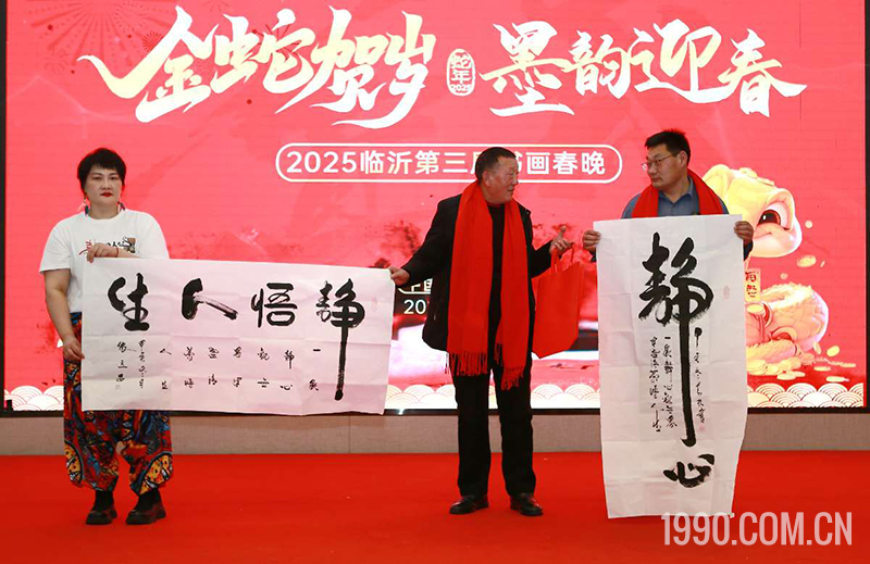 2025第三届临沂书画春节联欢晚会成功举行 第 43 张 2025第三届临沂书画春节联欢晚会成功举行 第 43 张