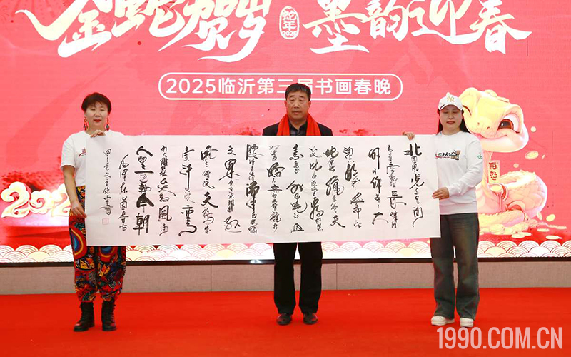 2025第三届临沂书画春节联欢晚会成功举行 第 45 张 2025第三届临沂书画春节联欢晚会成功举行 第 45 张
