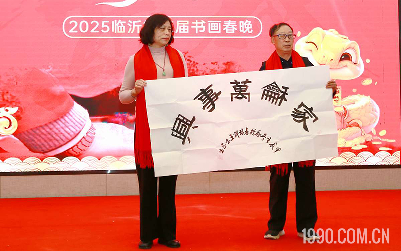 2025第三届临沂书画春节联欢晚会成功举行 第 46 张 2025第三届临沂书画春节联欢晚会成功举行 第 46 张