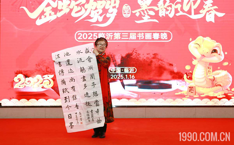 2025第三届临沂书画春节联欢晚会成功举行 第 47 张 2025第三届临沂书画春节联欢晚会成功举行 第 47 张
