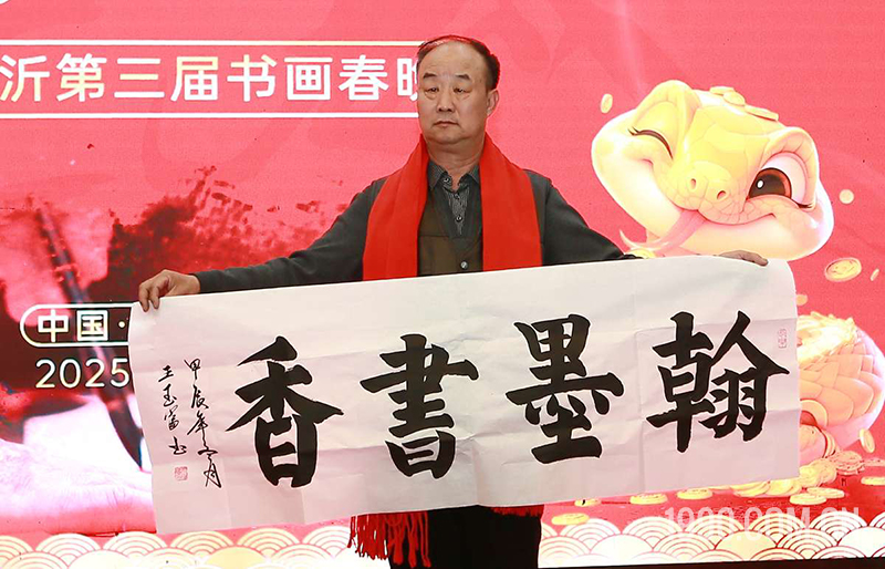 2025第三届临沂书画春节联欢晚会成功举行 第 49 张 2025第三届临沂书画春节联欢晚会成功举行 第 49 张