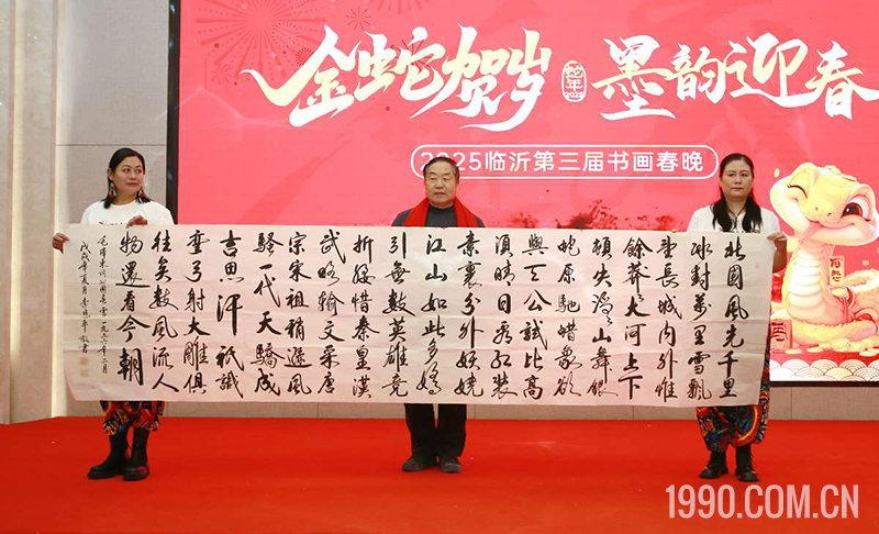 2025第三届临沂书画春节联欢晚会成功举行 第 50 张 2025第三届临沂书画春节联欢晚会成功举行 第 50 张