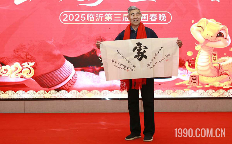 2025第三届临沂书画春节联欢晚会成功举行 第 54 张 2025第三届临沂书画春节联欢晚会成功举行 第 54 张