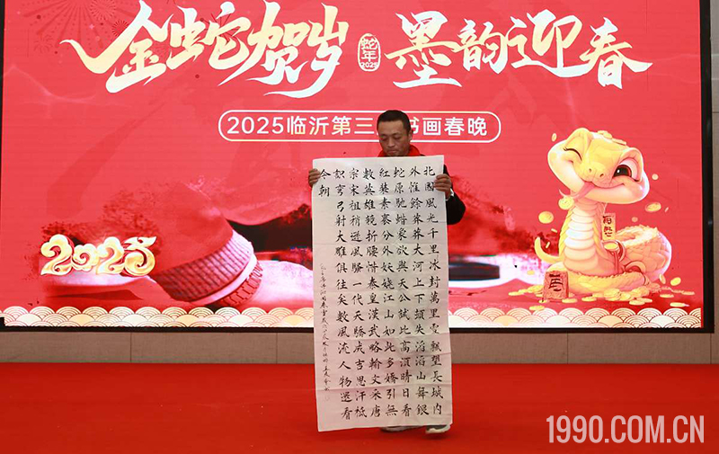 2025第三届临沂书画春节联欢晚会成功举行 第 55 张 2025第三届临沂书画春节联欢晚会成功举行 第 55 张