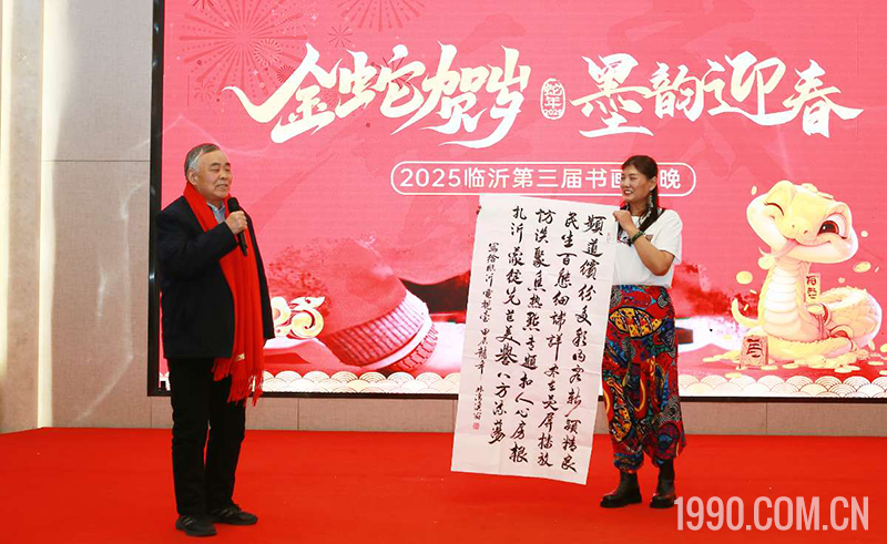 2025第三届临沂书画春节联欢晚会成功举行 第 56 张 2025第三届临沂书画春节联欢晚会成功举行 第 56 张