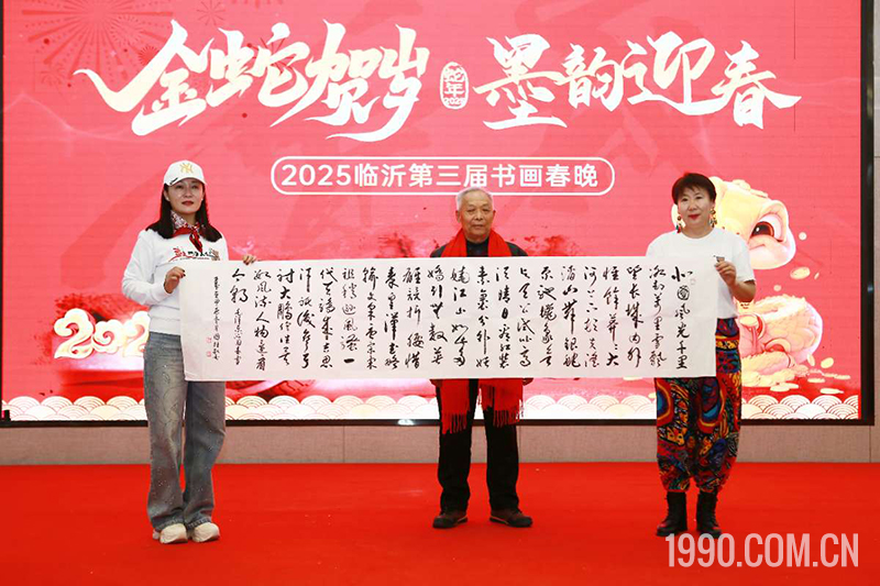 2025第三届临沂书画春节联欢晚会成功举行 第 58 张 2025第三届临沂书画春节联欢晚会成功举行 第 58 张